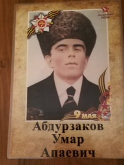 Умар Апаевич Абдурзаков