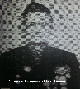 Владимир Михайлович Гордеев