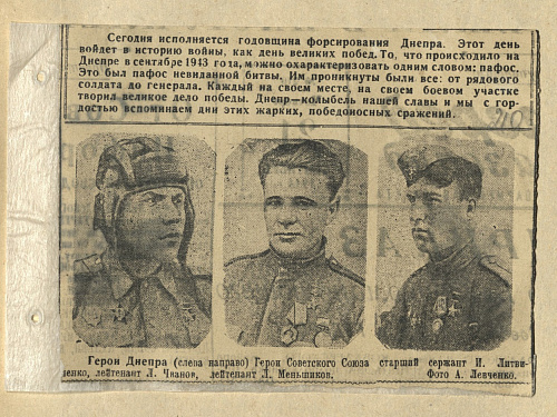 Лаврентий Андреевич Чванов