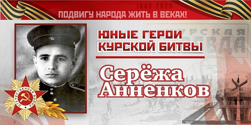 Сергей Яковлевич Анненков