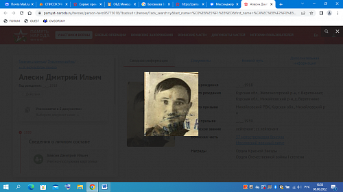 Дмитрий Ильич Алесин