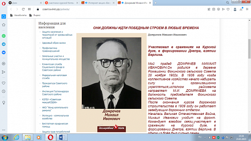 Михаил Иванович Домрачев