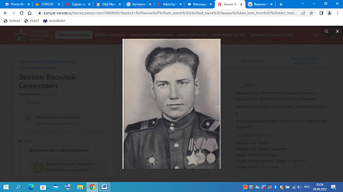 Василий Семенович Зенкин