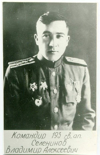 Владимир Алексеевич Селенинов