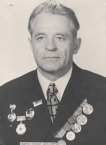 Николай Алексеевич Сидоров
