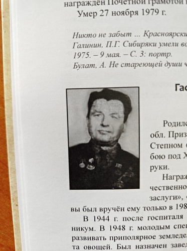 Алексей Николаевич Гасников