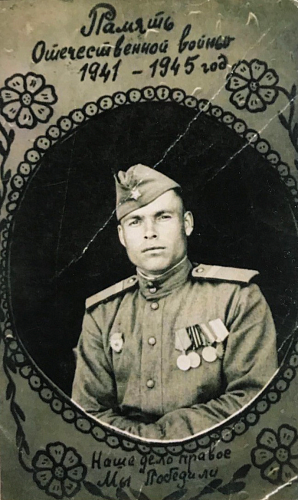 Иван Терентьевич Заяц