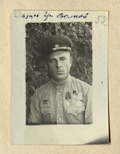 Лазарь Григорьевич Волков