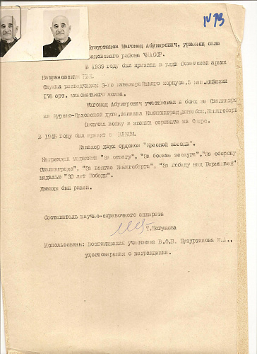 Магомед Абукарович Бузуртанов