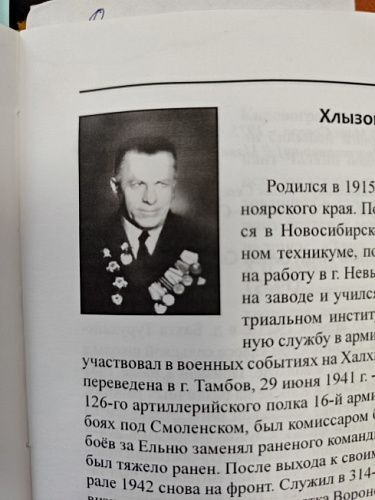 Пётр Яковлевич Хлызов