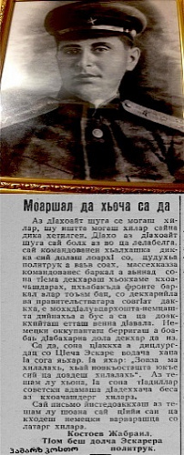 Джабраил Магомедович Костоев